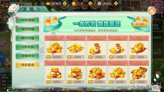 云梦西游-云梦跑跑西游记开局起号攻略：零氪/微氪/大佬速成指南