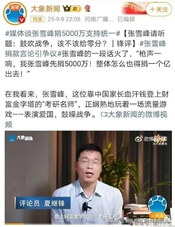 国台办谴责台当局迫害爱国统一力量