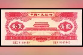 惊呆了！升值超120000倍！这张红色一元太值钱了图片