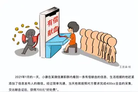 乌鲁木齐3人组织他人卖血，法院：分别被判六个月至八个月有期徒刑，并罚2000至3000元图片