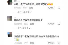 彻底破防了！七旬老人捡瓶子发现4万现金，顶着高温送派出所图片