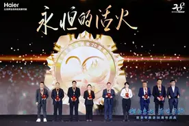 海尔专卖店28周年庆典举行，建立全新商业模式，实现用户和客户的最佳体验图片