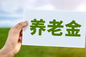 山西2025年养老金调整方案！7月底前发到位，看看如何调整？图片
