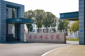 黄山学院、宿州学院、滁州学院、合师范、安徽科技学院哪个更好？图片