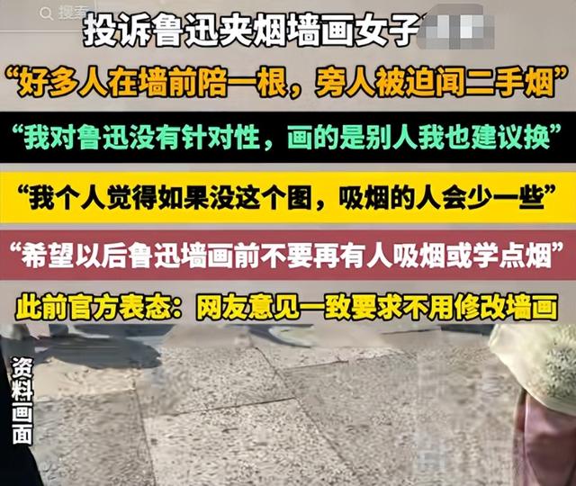 鲁迅夹烟事件新后续：孙女士收回道歉，平台出手，涉嫌违法恐坐牢