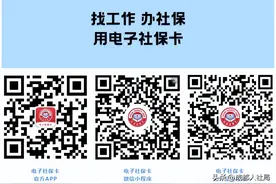 如何完成社保待遇资格认证？图片