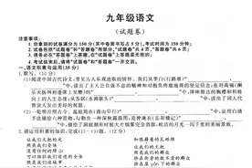 2024-2025九年级语文期中试卷（含答案解析）百校联赢试卷图片