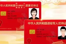 优待证最大的亮点，在于公交车的免费！图片