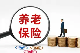 居民养老保险可修改下一年缴费档次吗？ 这些养老保险的问题有回应了图片