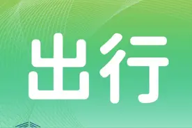 地铁周边“P+R”停车场 | 8号线篇图片