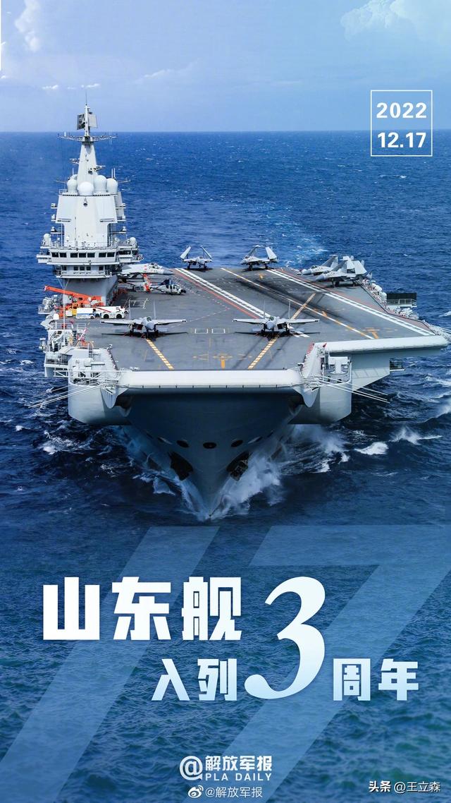 福建舰的常规动力与电磁弹射技术解析