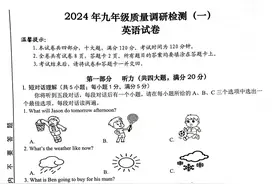 2024安徽中考英语模拟卷（一）试题及答案解析，可直接打印图片