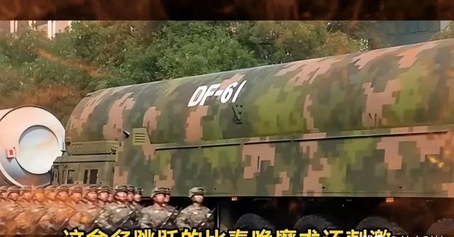 台退将：东风-61让五角大楼睡不着觉