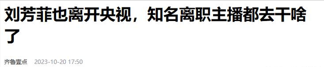 丈夫入狱、男友死缓，离开央视又被释永信牵连，她还能翻身吗？