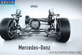 奔驰的4matic四驱，它有什么特点，在四驱中算什么段位图片