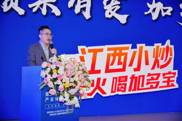 贺华平出席江西文旅博览会 畅谈江西菜与江西文旅双向赋能新机遇