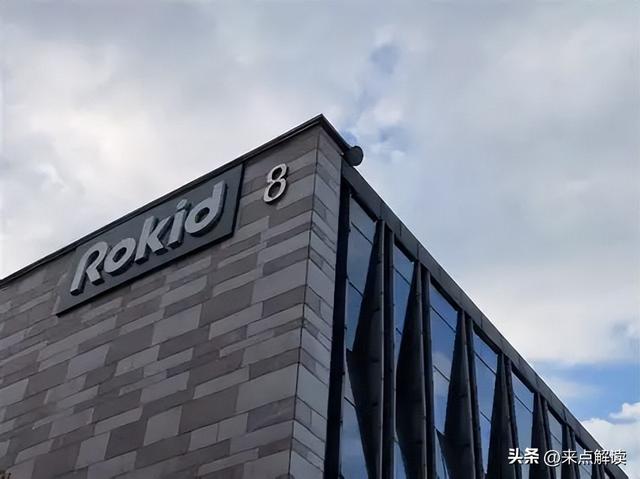 不止涨价！Rokid海外关税坑用户，10年品牌失人心？