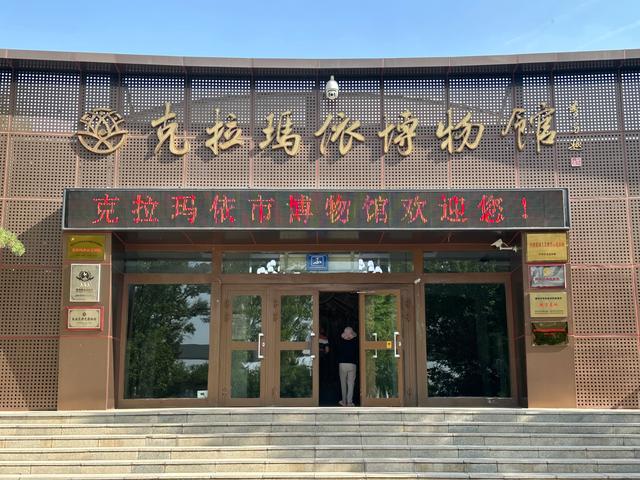 印象新疆——克拉玛依