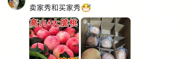 回回都上当，当当不一样，那些网上买水果的坑你进了吗？