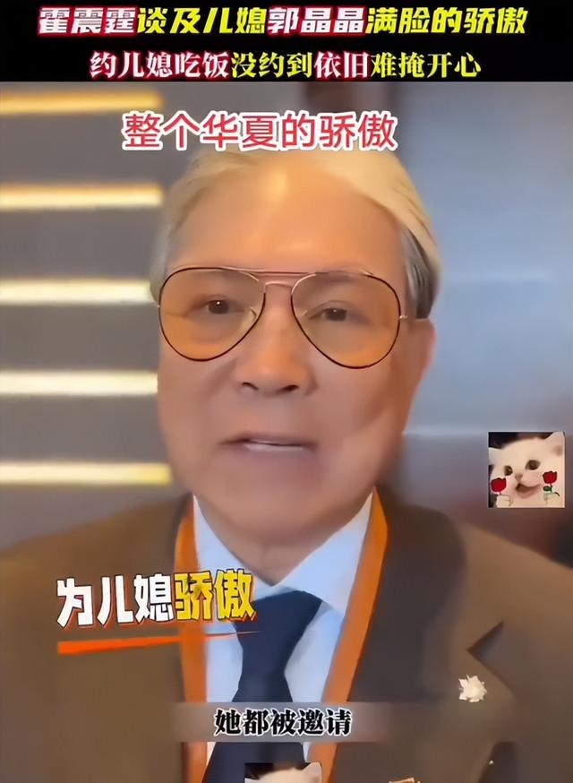 霍震霆没想到，44岁儿媳郭晶晶再次官宣喜讯，让整个阔太圈沉默了