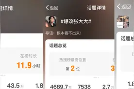 涨粉300w+狂卖750w，“爆改”出圈也出货！图片