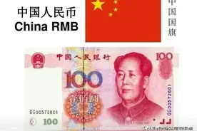 不同国家的钱，你见过几种图片