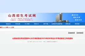 阳泉中考！最新消息！图片