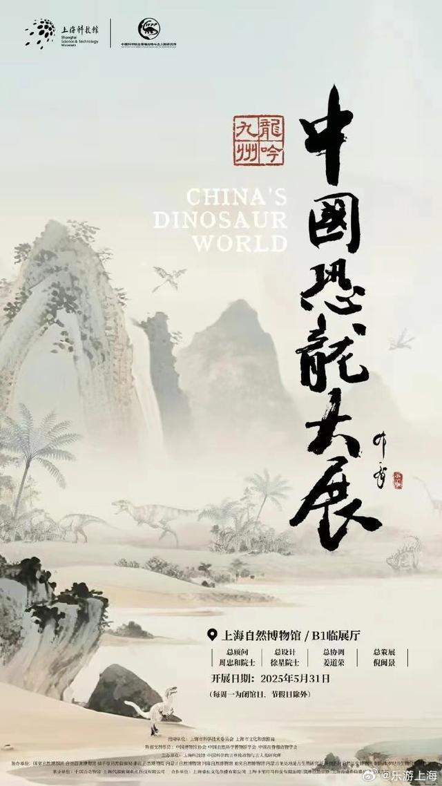 收藏！沪上博物馆9月观展指南。