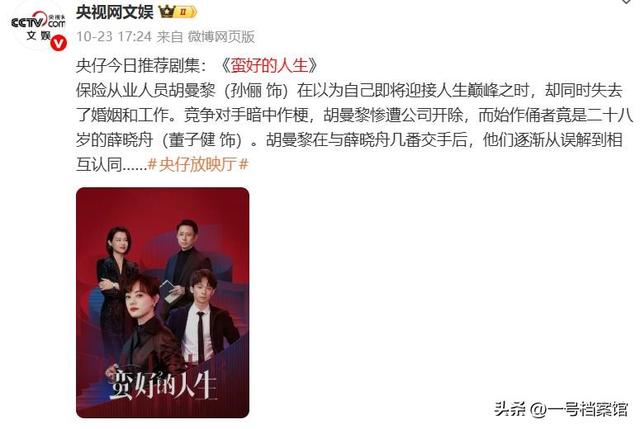 不装了！央视公开“点名	”孙俪，原来张艺谋一个字都没说错