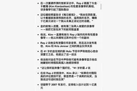 金·卡戴珊私密录像带泄漏事件是阴谋？男主曝内幕图片