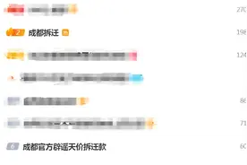 拿了17套房，有人获赔5000万元？官方回应→图片