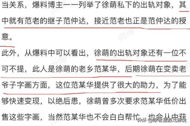 牡丹花下死！这一次“纵欲过度”的范曾，终于尝到了老夫少妻的苦