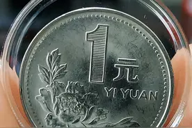 仅发行660枚的一元硬币又创新高，拍出22万！这三枚千万要留好图片