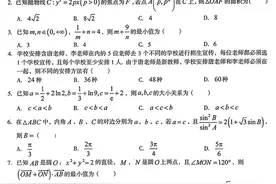 1号卷：A10联盟2024届高三4月质量检测考试数学+答案图片