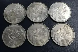 长城1元硬币，拍了37.45万，这2个年份谁有就发了图片