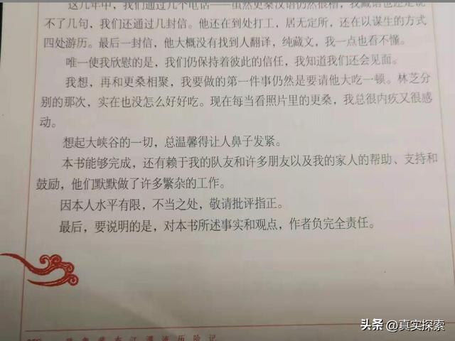 34 寻找大瀑布【门中—岩洞营地C】晴、夜雨（日记版）雅漂徒步