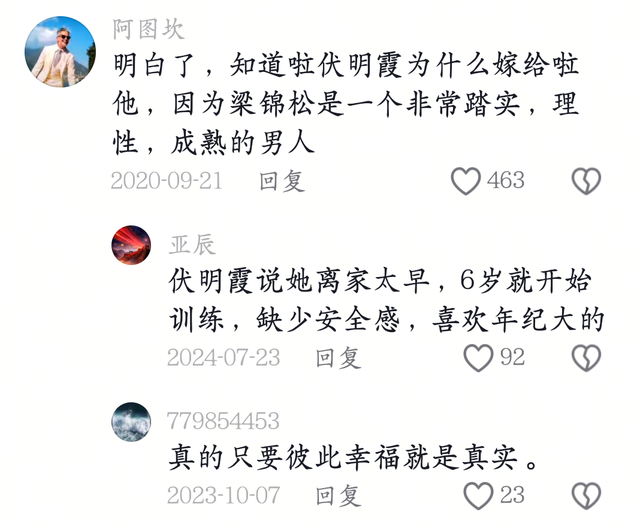 恩爱23年抵不过残酷现实，73岁梁锦松衰老萎缩，47岁伏明霞仍貌美