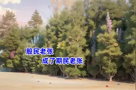 有些股民做了期货之后，就不再做股票了，股票期货谁的风险更大图片