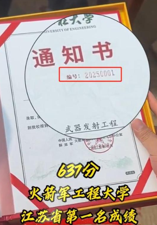 江苏考生被火箭军大学录取，多名领导送通知书，母亲眼神惹人心酸