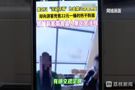 景区禁止游客自带食物？江苏消保委：景区自主管理权不能凌驾于消费者合法权益之上图片