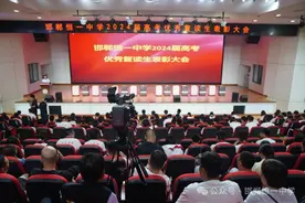 高考增分182！邯郸恒一中学举行2024届优秀复读生表彰大会图片