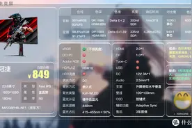 《24年8月显示器推荐》教父级电脑推荐清单！618后哪款还可以买？图片