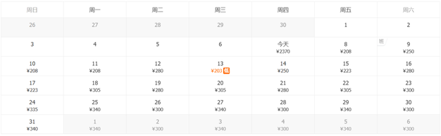 195元起，兰州出发5月特价机票汇总！