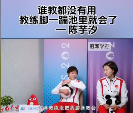 全红婵退赛，陈芋汐连夺3金，赛后采访暴露格局，周继红没看走眼