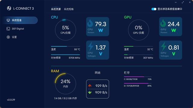 自带屏幕的主机—联力207D+9950X3D+ROG B850-F+索泰5070Ti装机