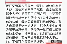 "见义勇为"学生被打、被刑拘，警方回应，知情人:男生被抓不冤图片