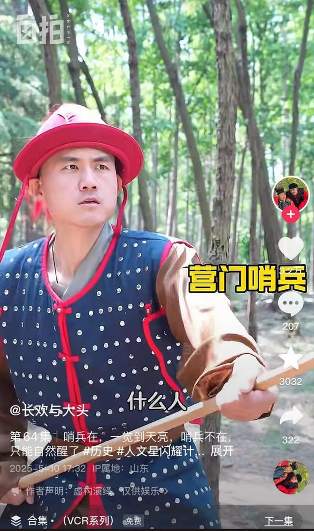 我，被欺负的少年，如今cos古人走红，偏要讲小人物眼中的历史