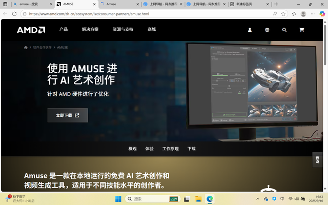 DELL 商用本也能跑 Qwen3 30B 大模型了！AMD AI 7 PRO 350 yes！