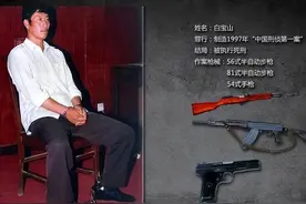 1998年白宝山被判死刑后，情人谢宗芬获刑12年，48岁出狱再赴新疆图片