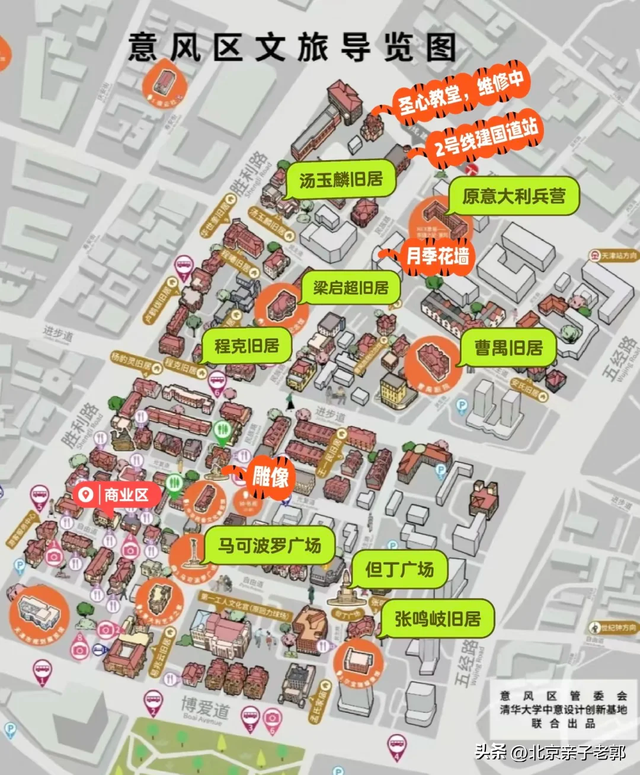 周末天津游，意大利风情区沉浸式打卡攻略